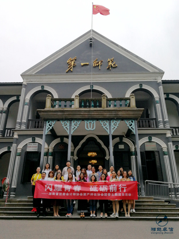 團(tuán)委組織開展“閃耀青春 砥礪前行”主題團(tuán)日活動(dòng)