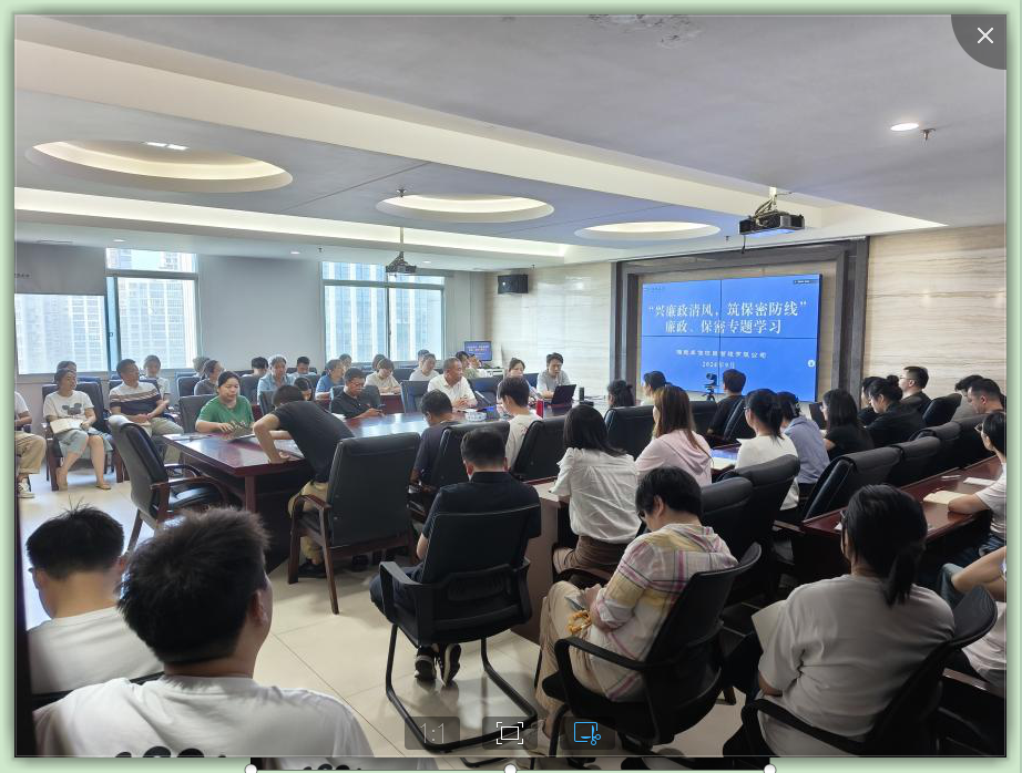 興廉政清風(fēng)，筑保密防線——湘能卓信廉政、保密專題學(xué)習(xí)