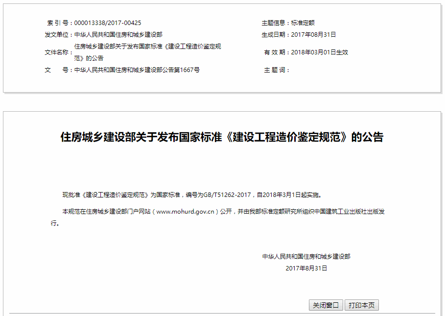 湘能卓信項(xiàng)目管理,全過(guò)程咨詢,湖南長(zhǎng)沙工程造價(jià)咨詢,PPP項(xiàng)目咨詢,湖南長(zhǎng)沙BIM項(xiàng)目咨詢,工程造價(jià)公司