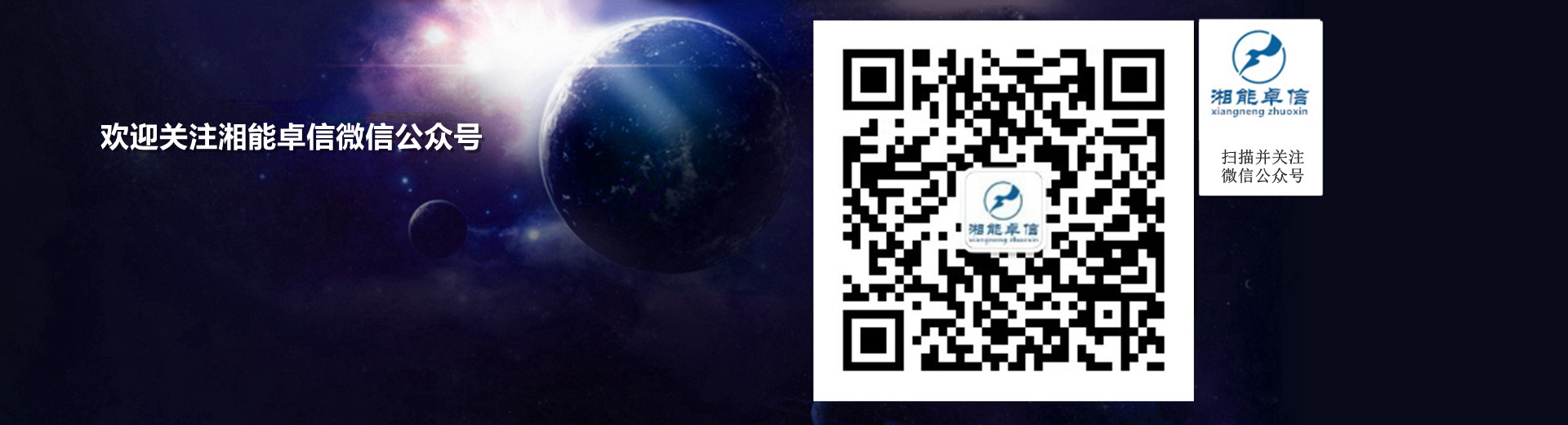 湘能卓信項目管理有限公司官網(wǎng)_長沙工程造價全過程咨詢|PPP項目咨詢|BIM項目咨詢|長沙ppp咨詢 bim咨詢公司收費|司法鑒定仲裁