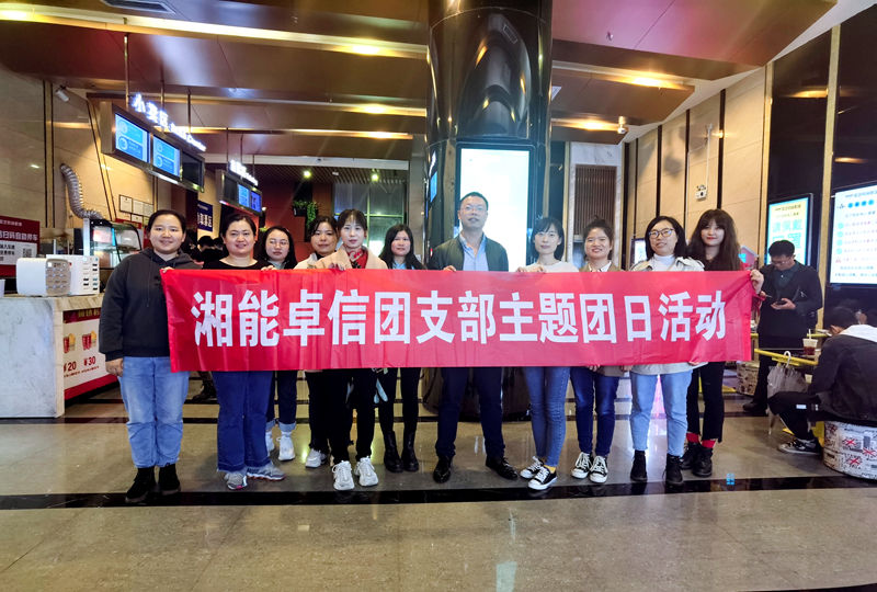 湘能卓信項(xiàng)目管理,全過程咨詢,湖南長沙工程造價(jià)咨詢,PPP項(xiàng)目咨詢,湖南長沙BIM項(xiàng)目咨詢,工程造價(jià)公司