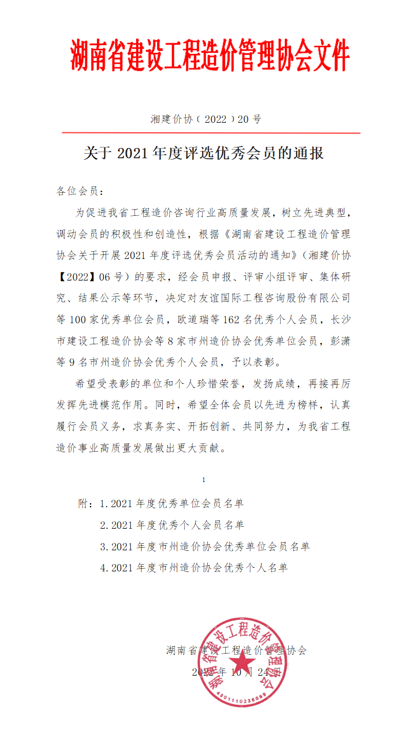 湘能卓信項(xiàng)目管理,全過(guò)程咨詢,湖南長(zhǎng)沙工程造價(jià)咨詢,PPP項(xiàng)目咨詢,湖南長(zhǎng)沙BIM項(xiàng)目咨詢,工程造價(jià)公司