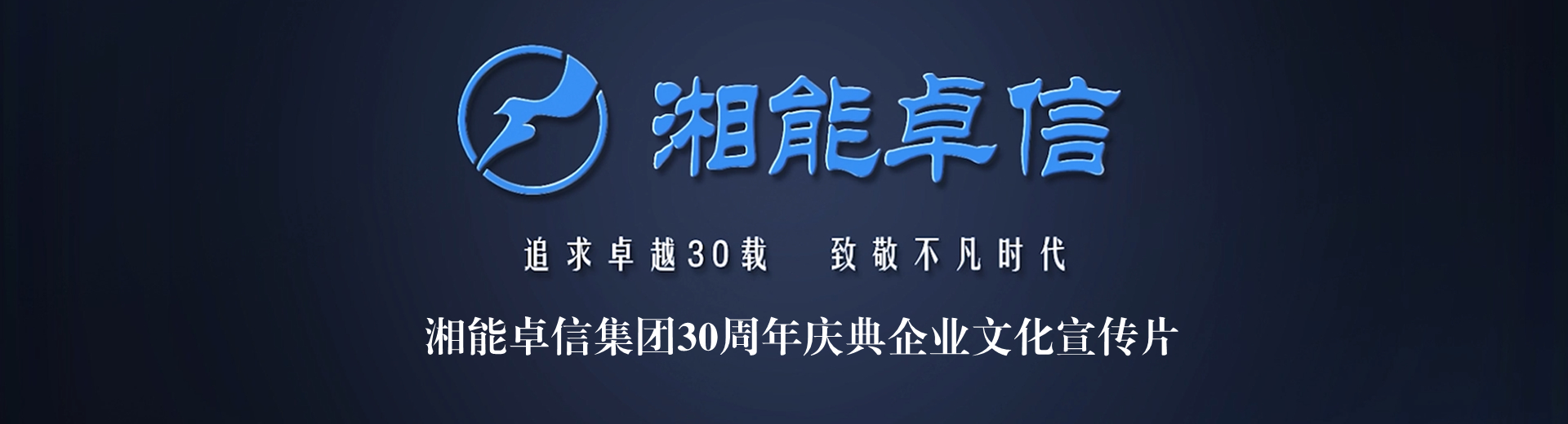 湘能卓信項目管理有限公司官網(wǎng)_長沙工程造價全過程咨詢|PPP項目咨詢|BIM項目咨詢|長沙ppp咨詢 bim咨詢公司收費|司法鑒定仲裁