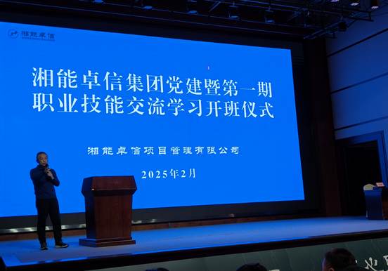 湘能卓信項(xiàng)目管理,全過(guò)程咨詢,湖南長(zhǎng)沙工程造價(jià)咨詢,PPP項(xiàng)目咨詢,湖南長(zhǎng)沙BIM項(xiàng)目咨詢,工程造價(jià)公司